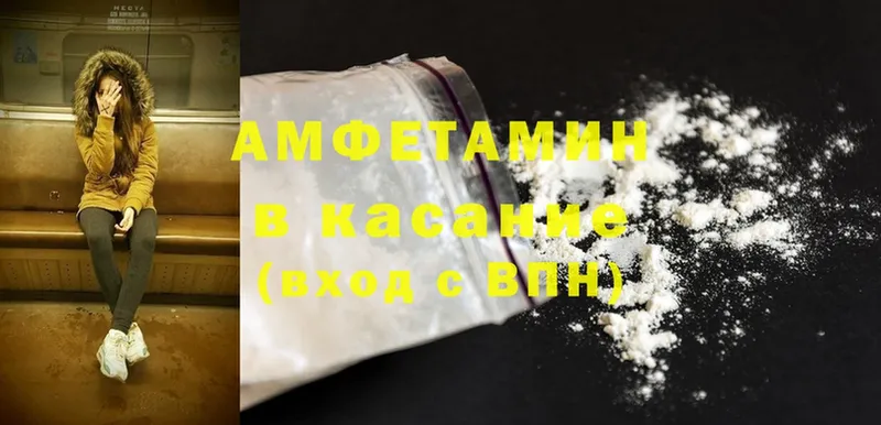 Amphetamine Розовый  Татарск 