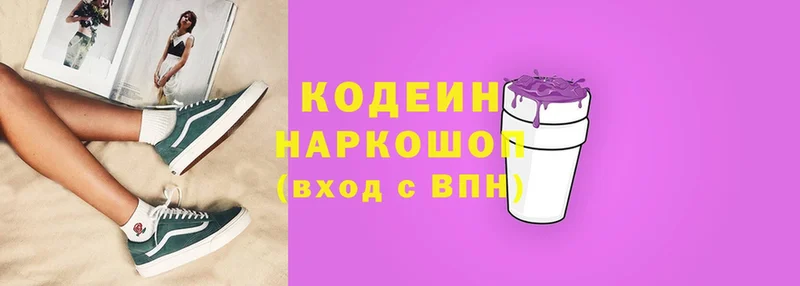 Codein Purple Drank  Татарск 