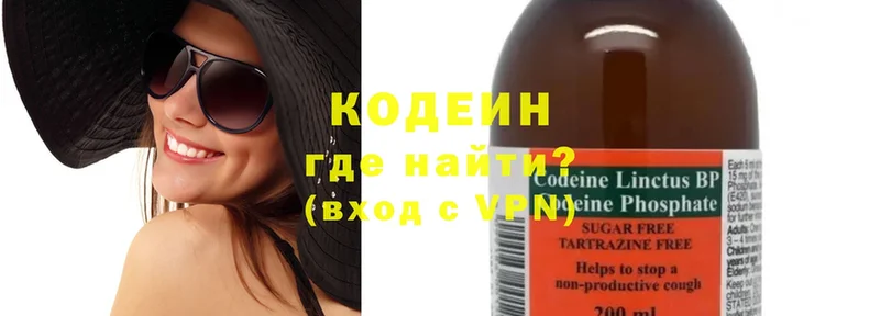 Кодеин Purple Drank Татарск